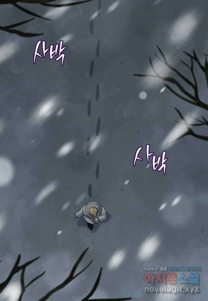 공녀는 지금부터 파업합니다 - 64화 3