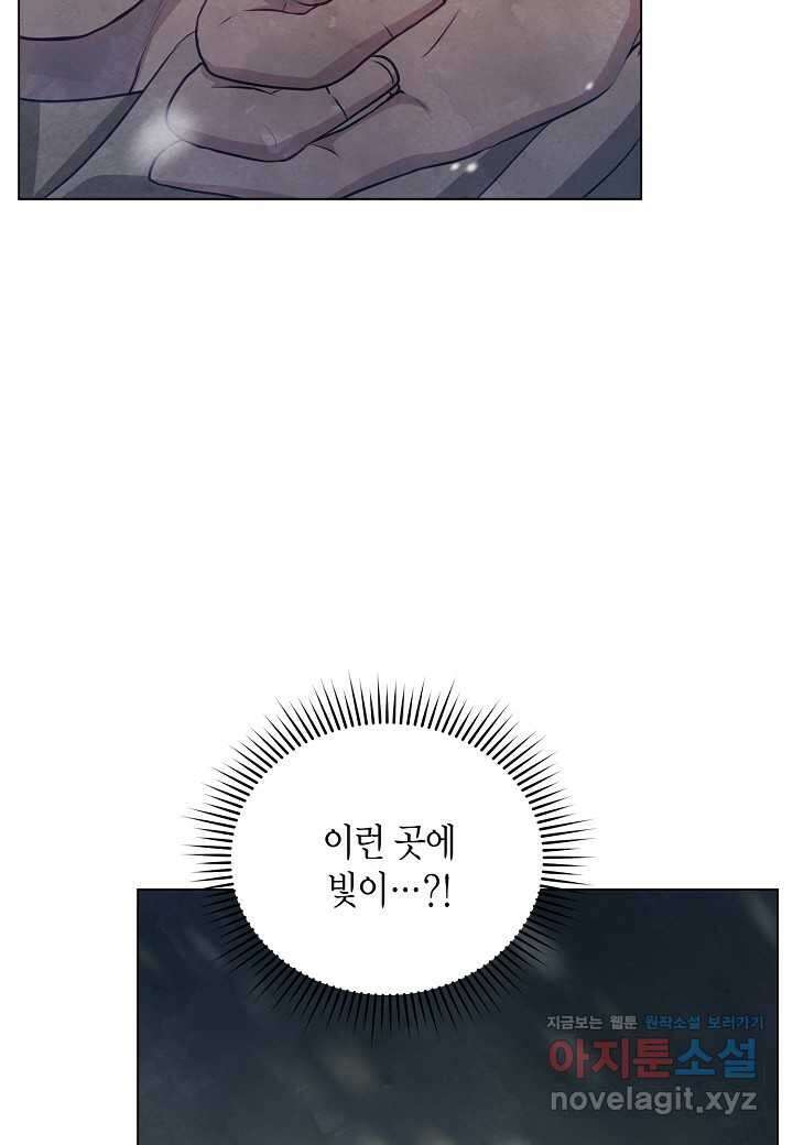공녀는 지금부터 파업합니다 - 64화 6