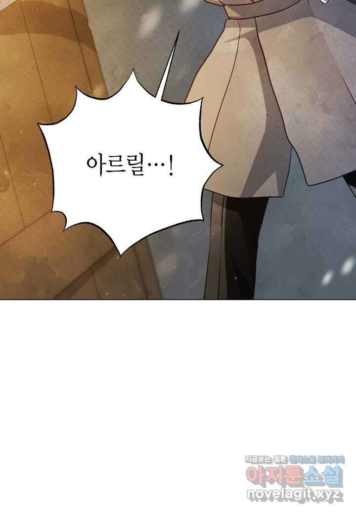 공녀는 지금부터 파업합니다 - 64화 9
