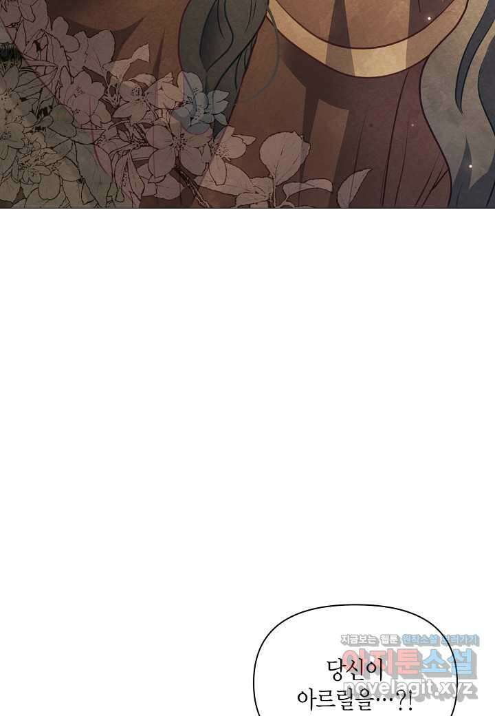 공녀는 지금부터 파업합니다 - 64화 15