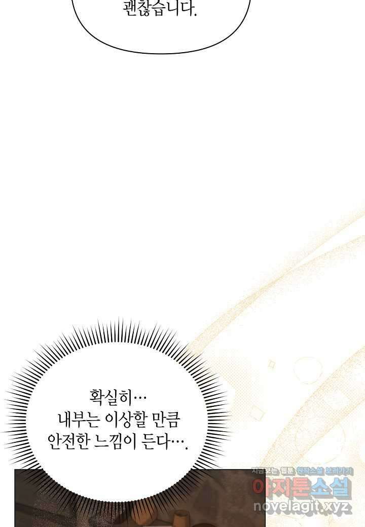 공녀는 지금부터 파업합니다 - 64화 19