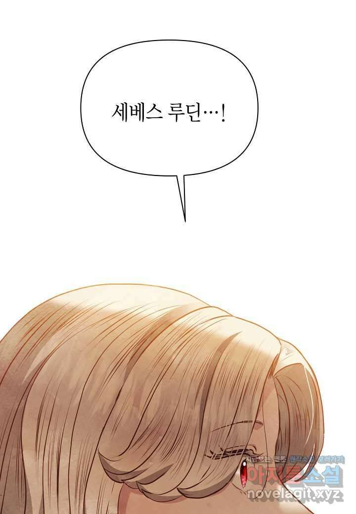 공녀는 지금부터 파업합니다 - 64화 28