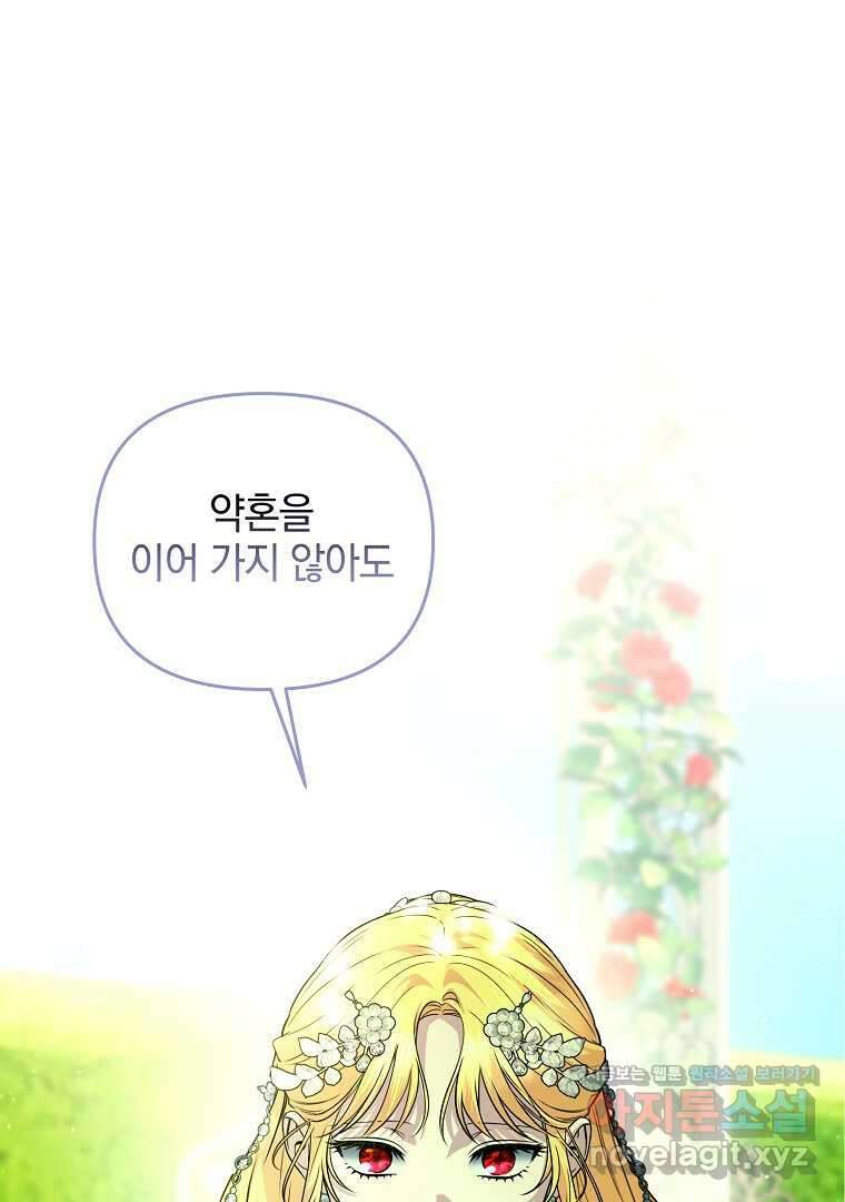 폭군에게 차이는 10가지 방법 49화 10
