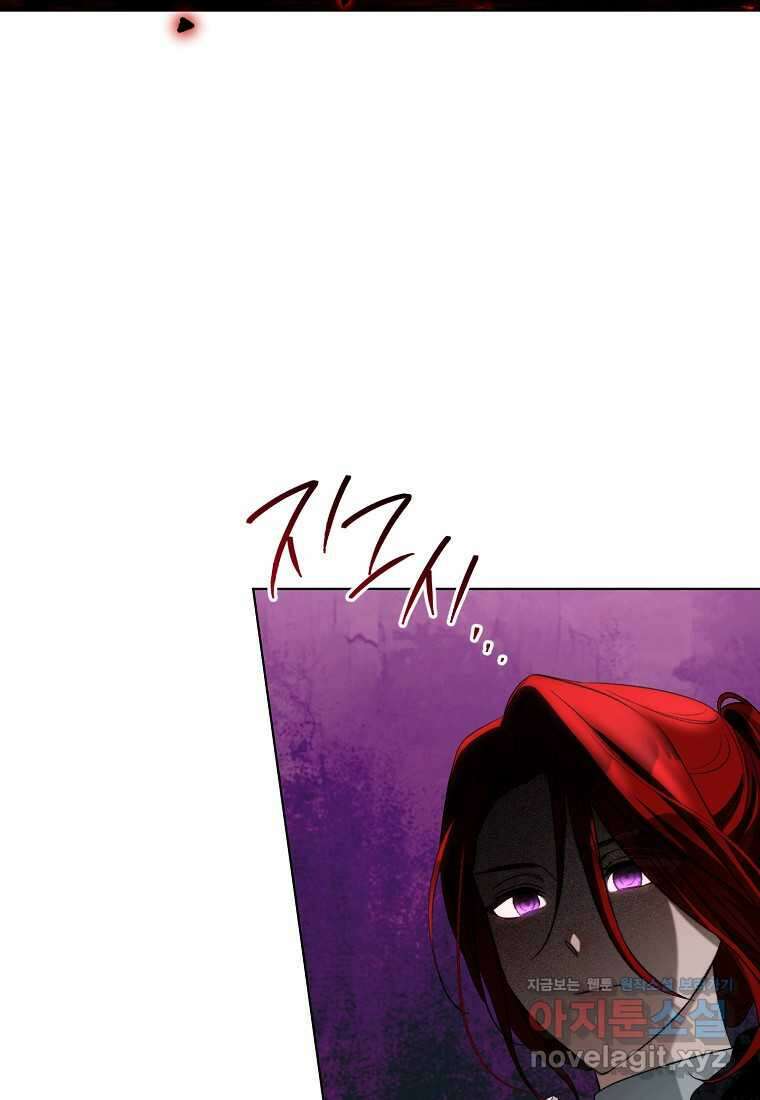 악마를 배불리는 법 88화 17