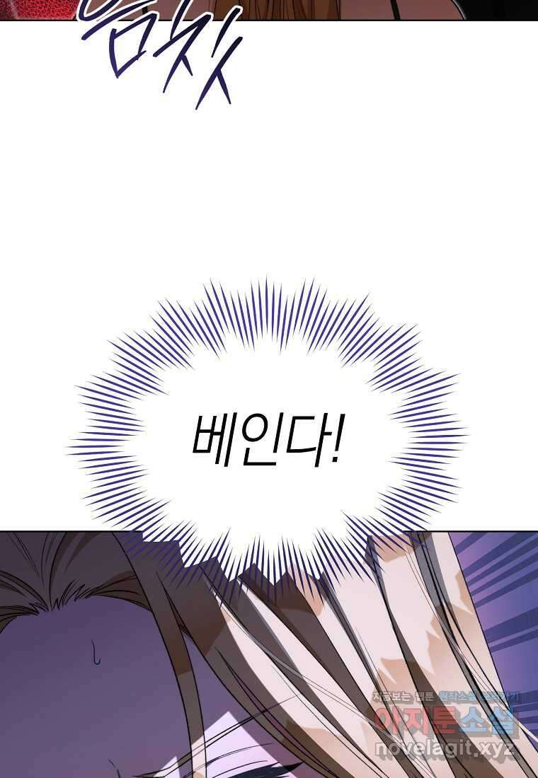 악마를 배불리는 법 88화 21