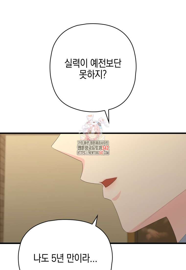 장르가 순정 48화 1
