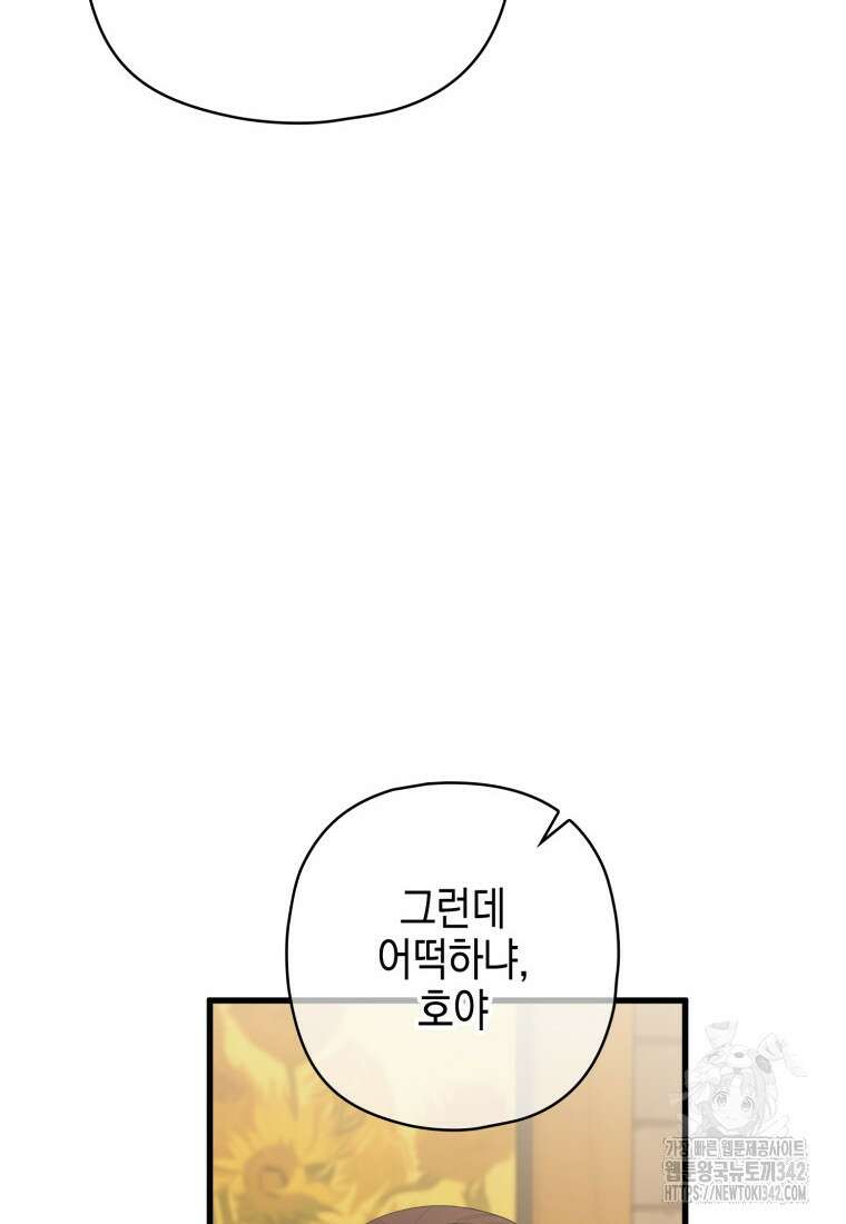 장르가 순정 48화 2