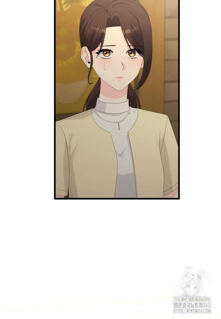 장르가 순정 48화 3