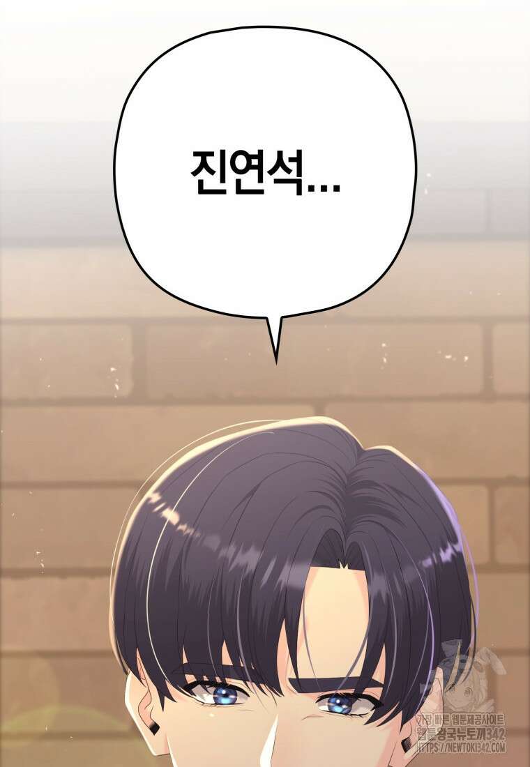 장르가 순정 48화 4