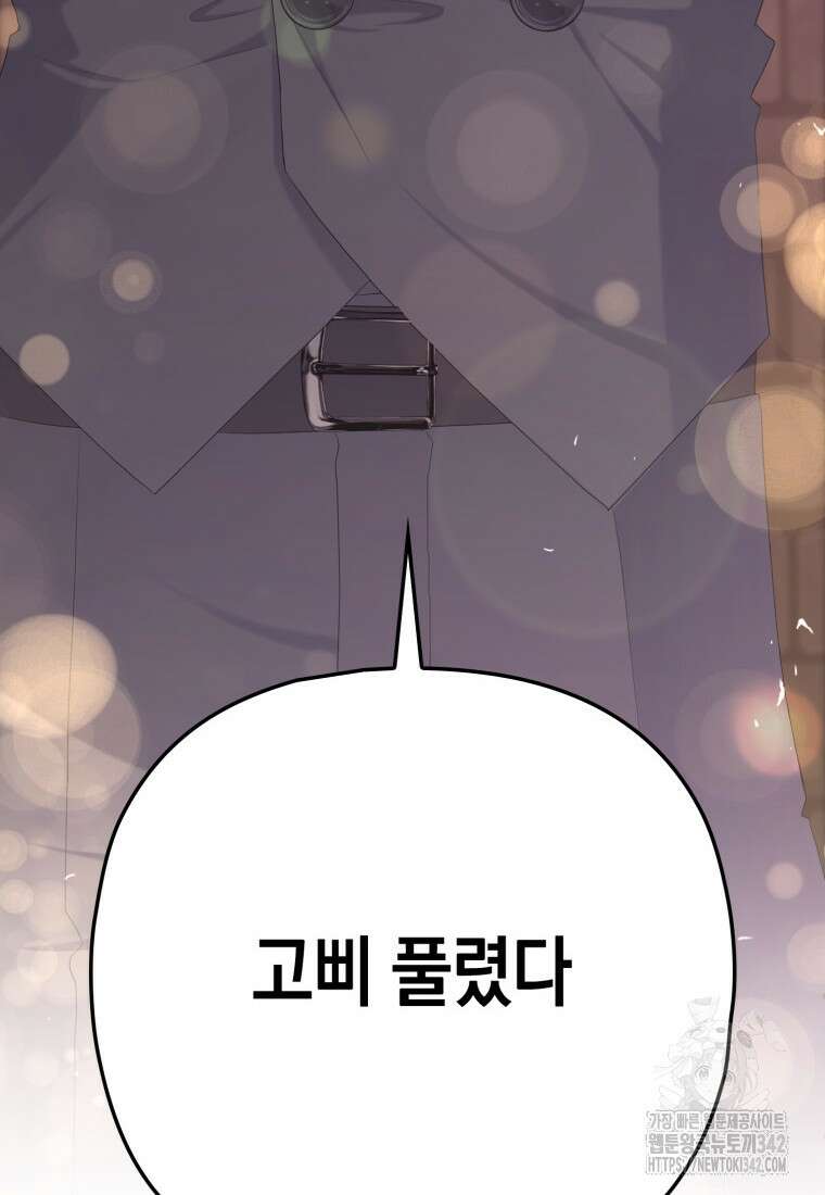 장르가 순정 48화 6