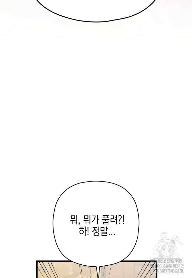장르가 순정 48화 7