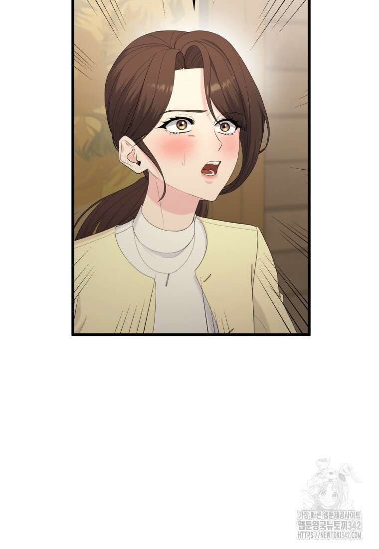 장르가 순정 48화 8