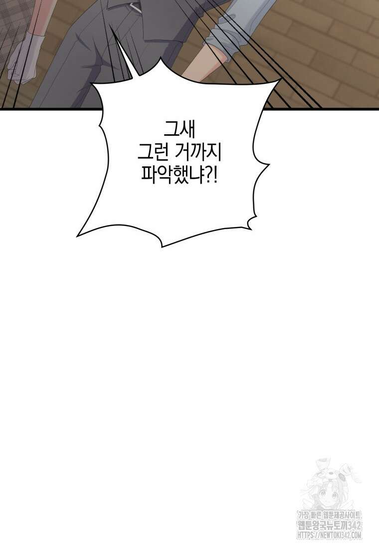 장르가 순정 48화 10