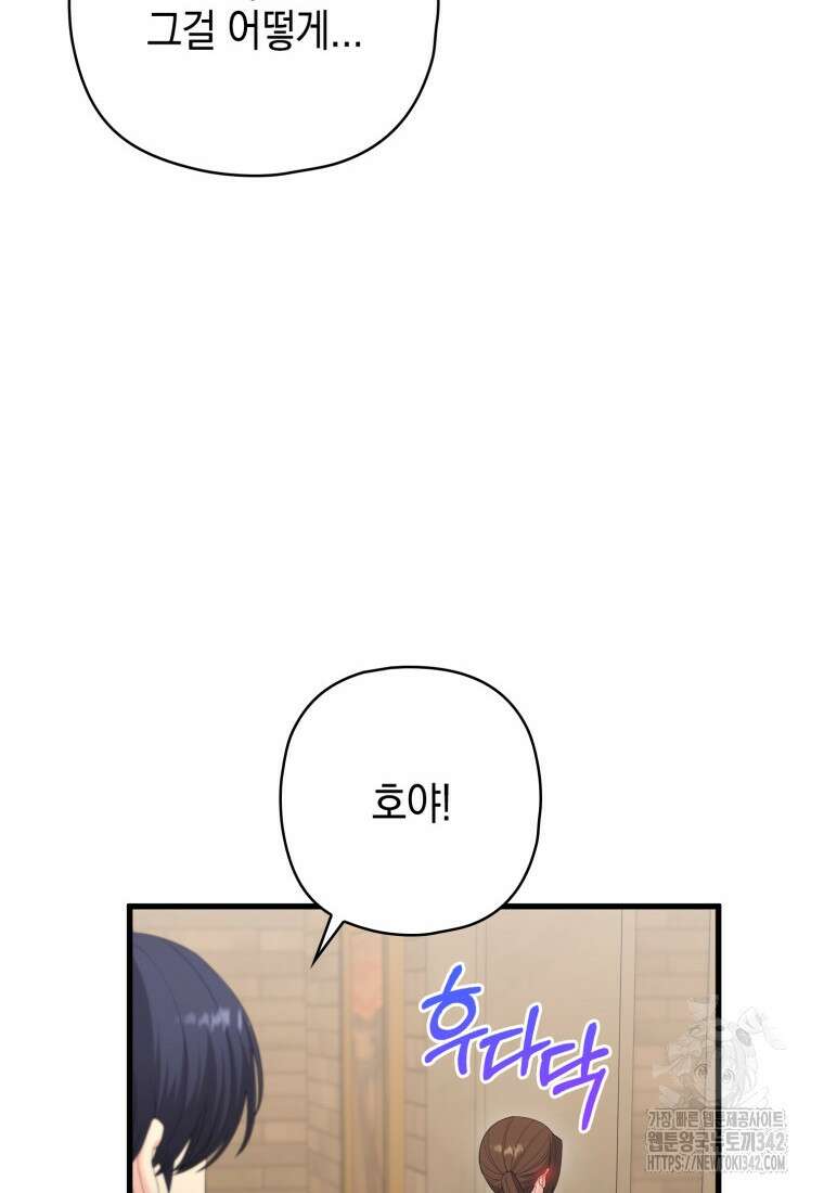 장르가 순정 48화 14