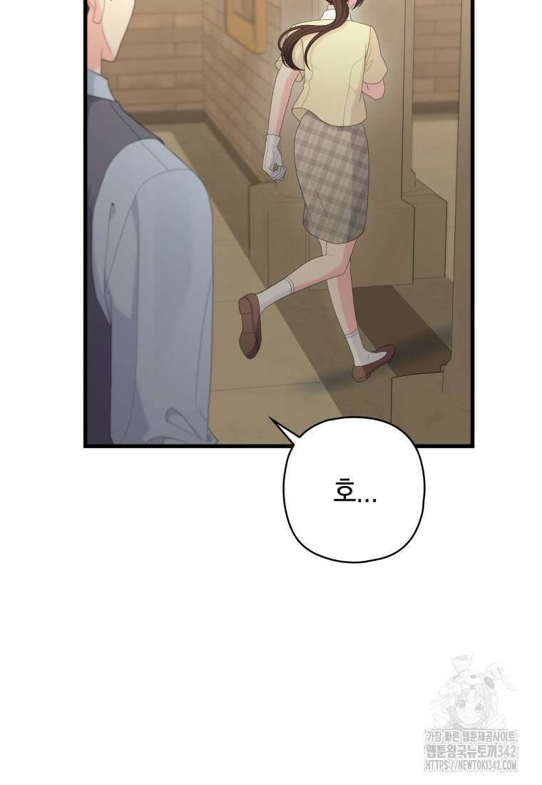 장르가 순정 48화 15
