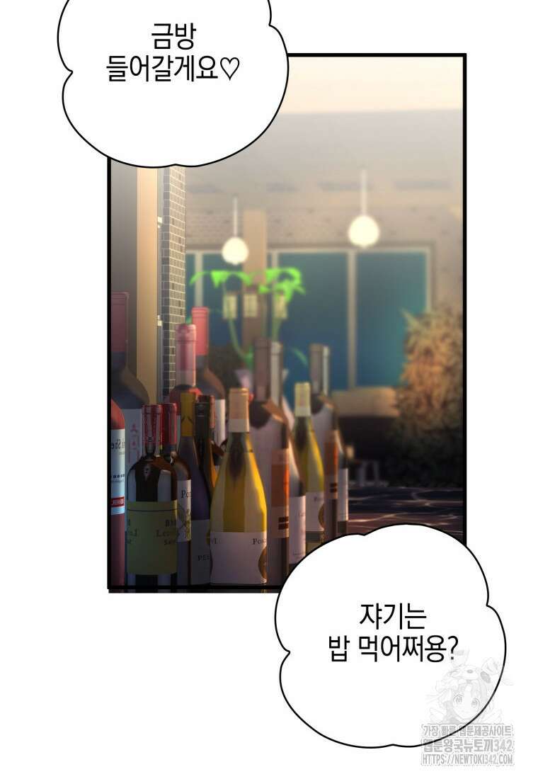 장르가 순정 48화 22