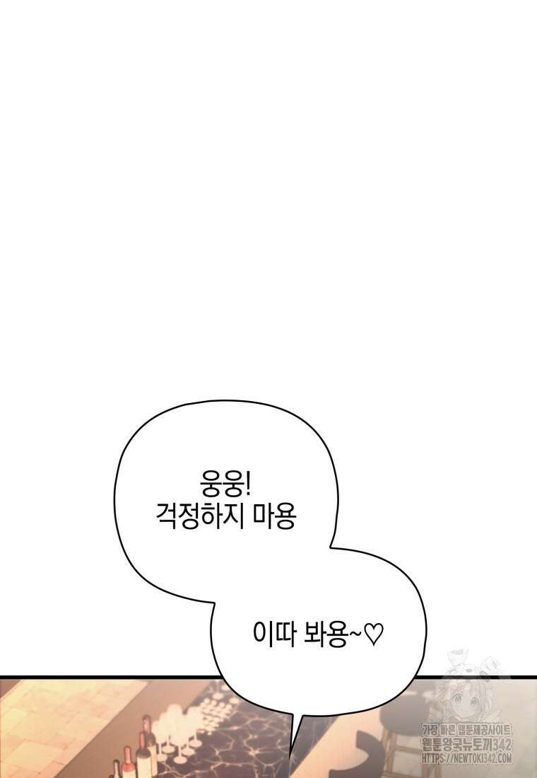 장르가 순정 48화 23