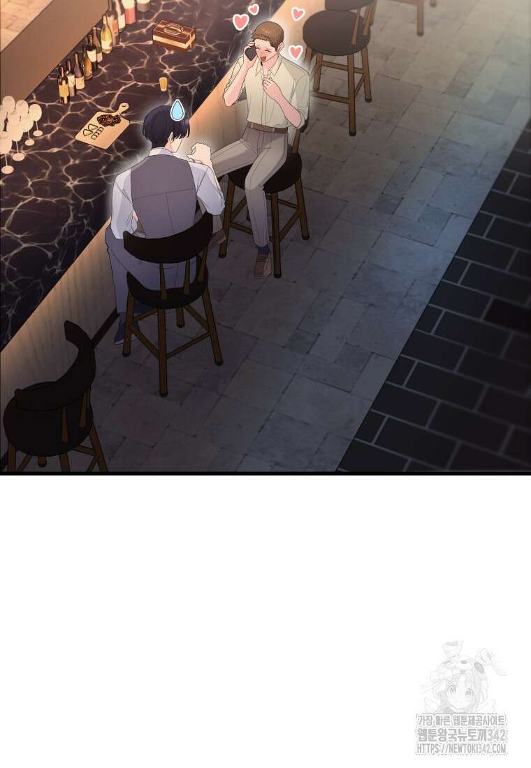 장르가 순정 48화 24