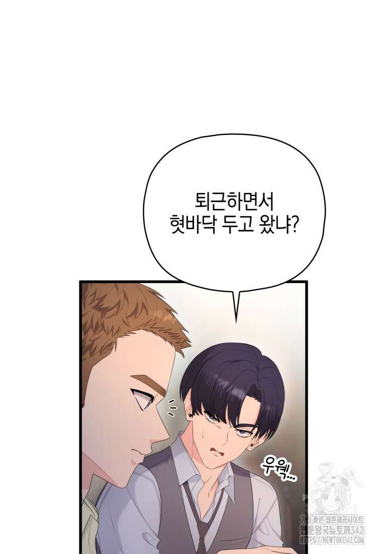 장르가 순정 48화 25