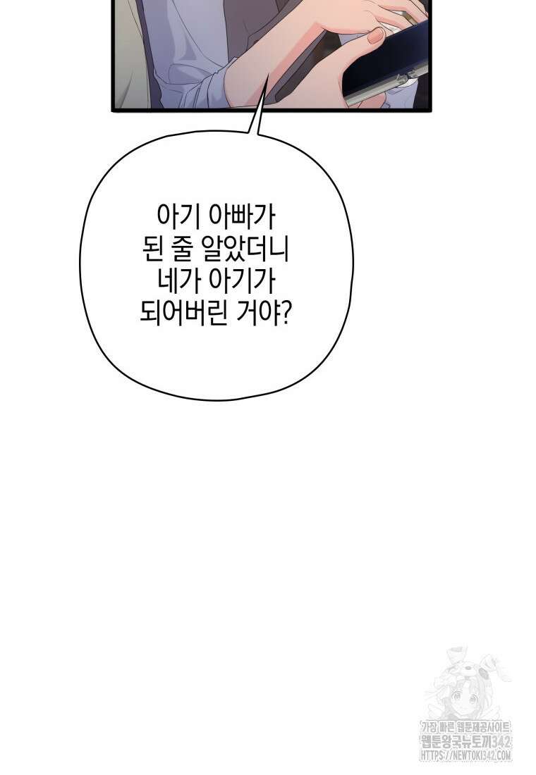 장르가 순정 48화 26