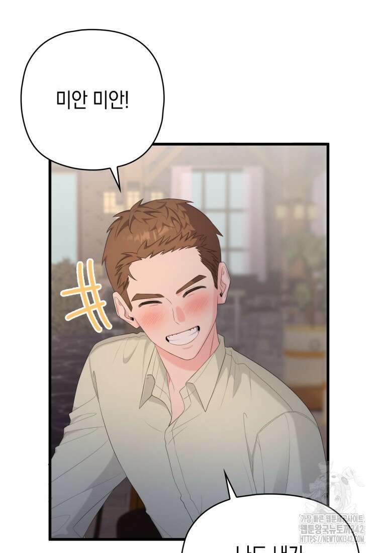 장르가 순정 48화 27