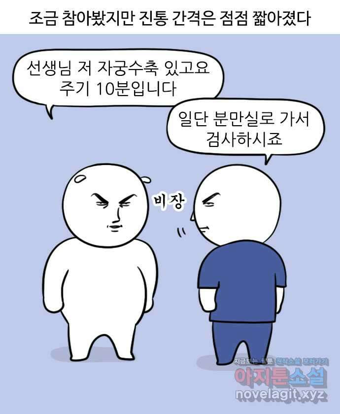 신혼일기 61화 입원(3) 2