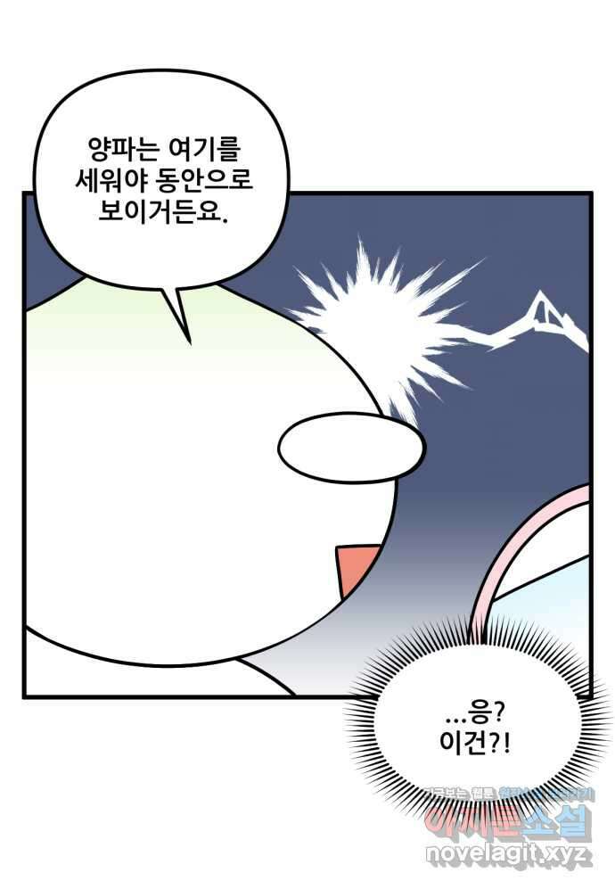 피부과 만렙남 29화 : 레이저 토닝 편 4