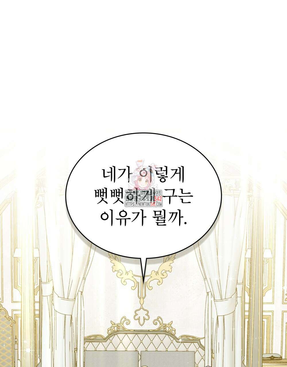 디에 멜루시네 20화 1