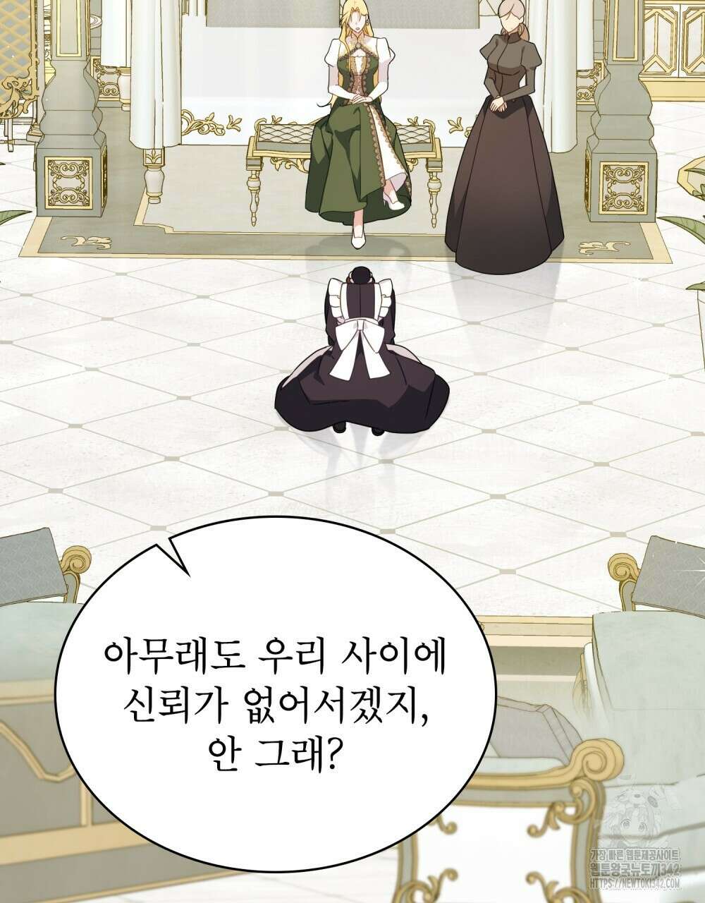 디에 멜루시네 20화 2