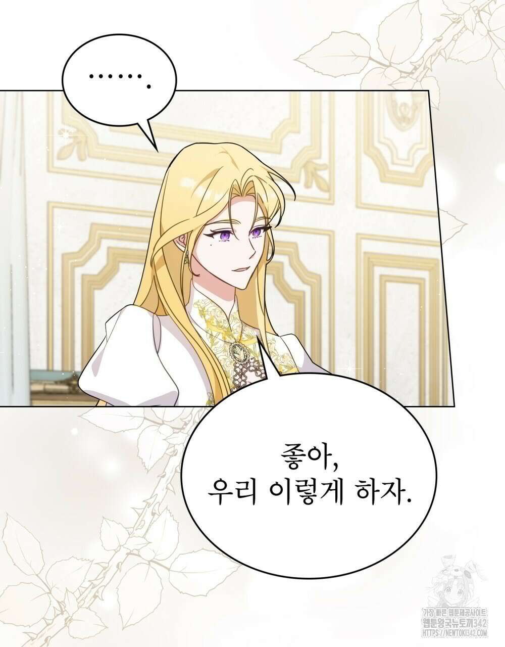 디에 멜루시네 20화 4