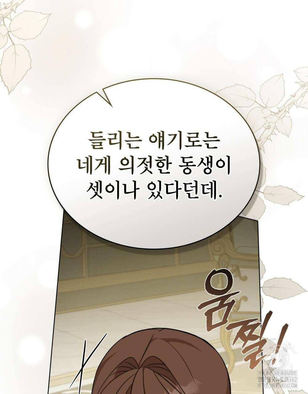 디에 멜루시네 20화 5