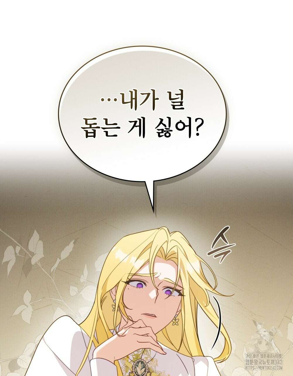 디에 멜루시네 20화 9