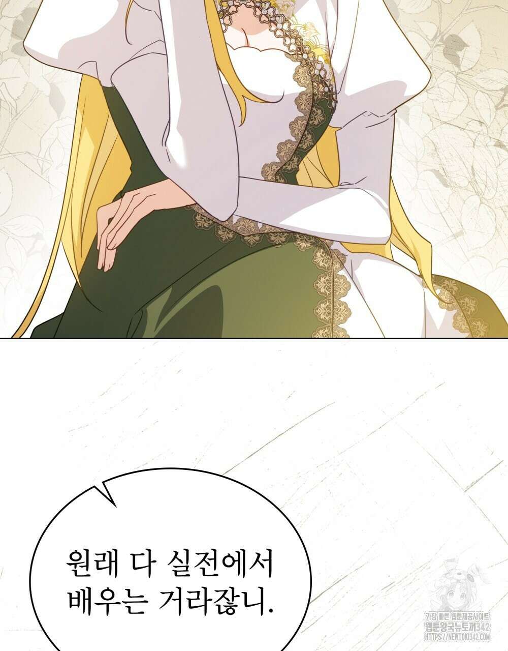 디에 멜루시네 20화 10