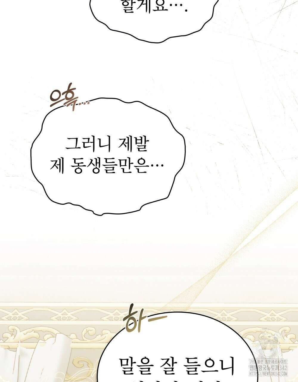 디에 멜루시네 20화 13