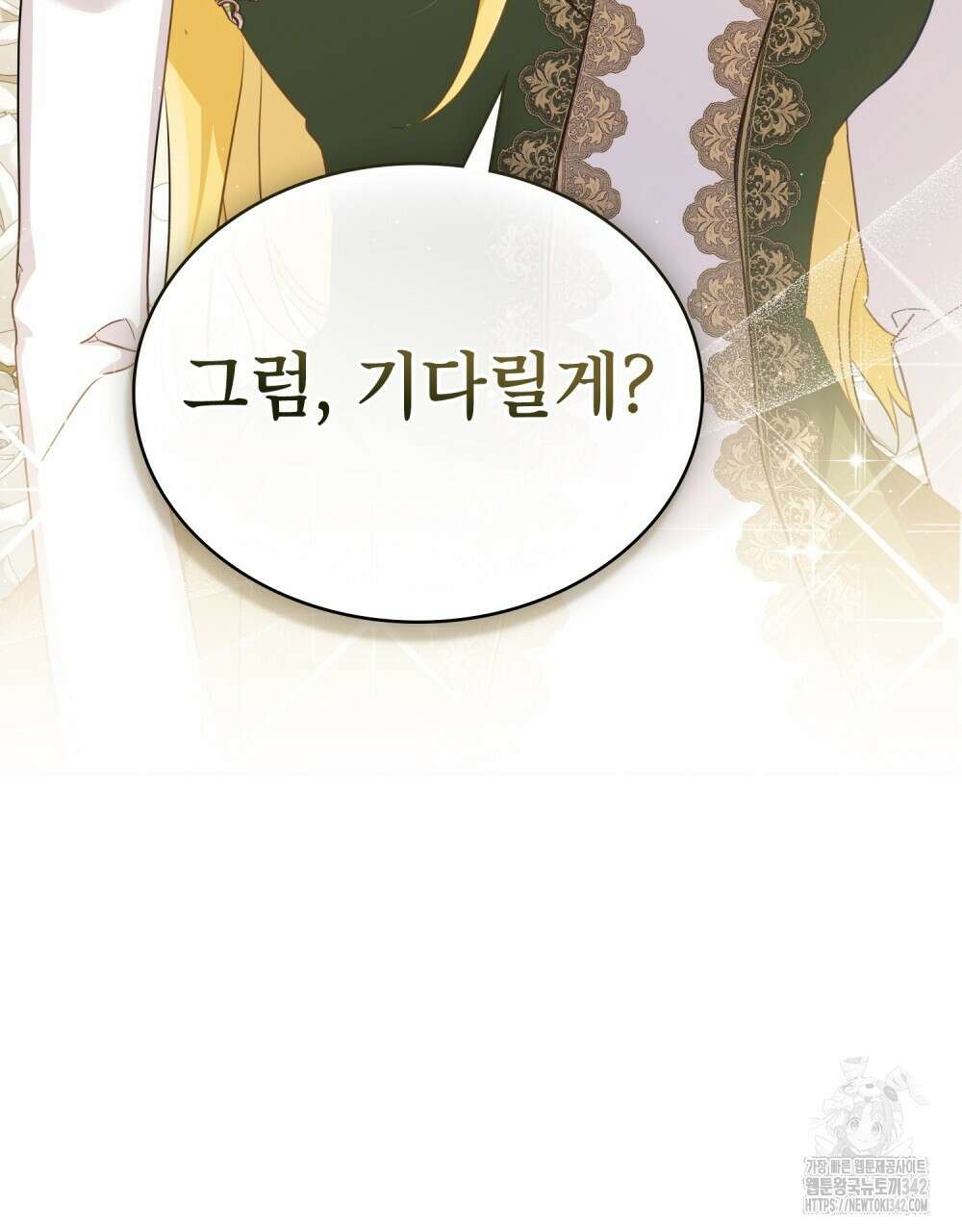 디에 멜루시네 20화 16