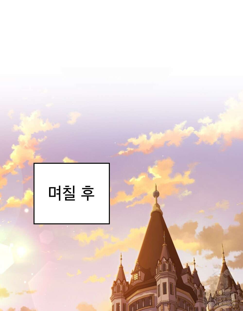 디에 멜루시네 20화 19