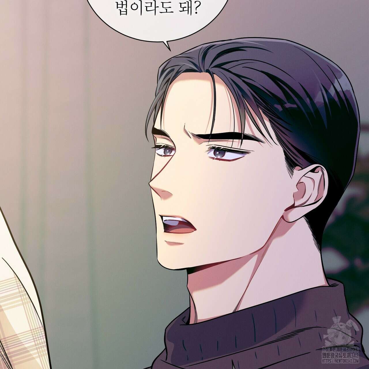 노 모럴(No Moral) 81화 6