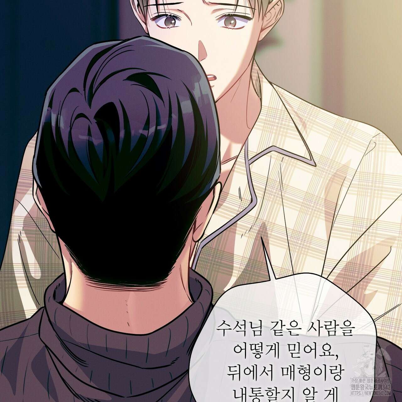 노 모럴(No Moral) 81화 8