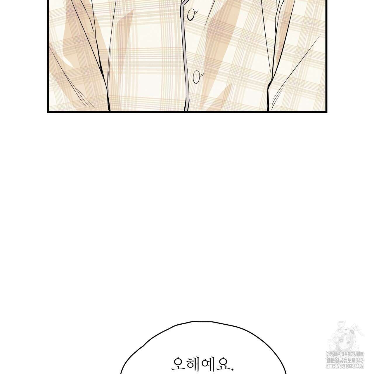 노 모럴(No Moral) 81화 12