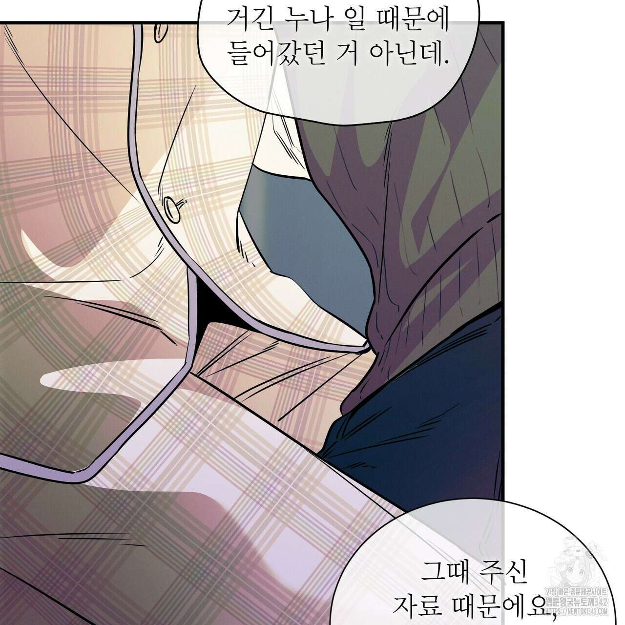 노 모럴(No Moral) 81화 13