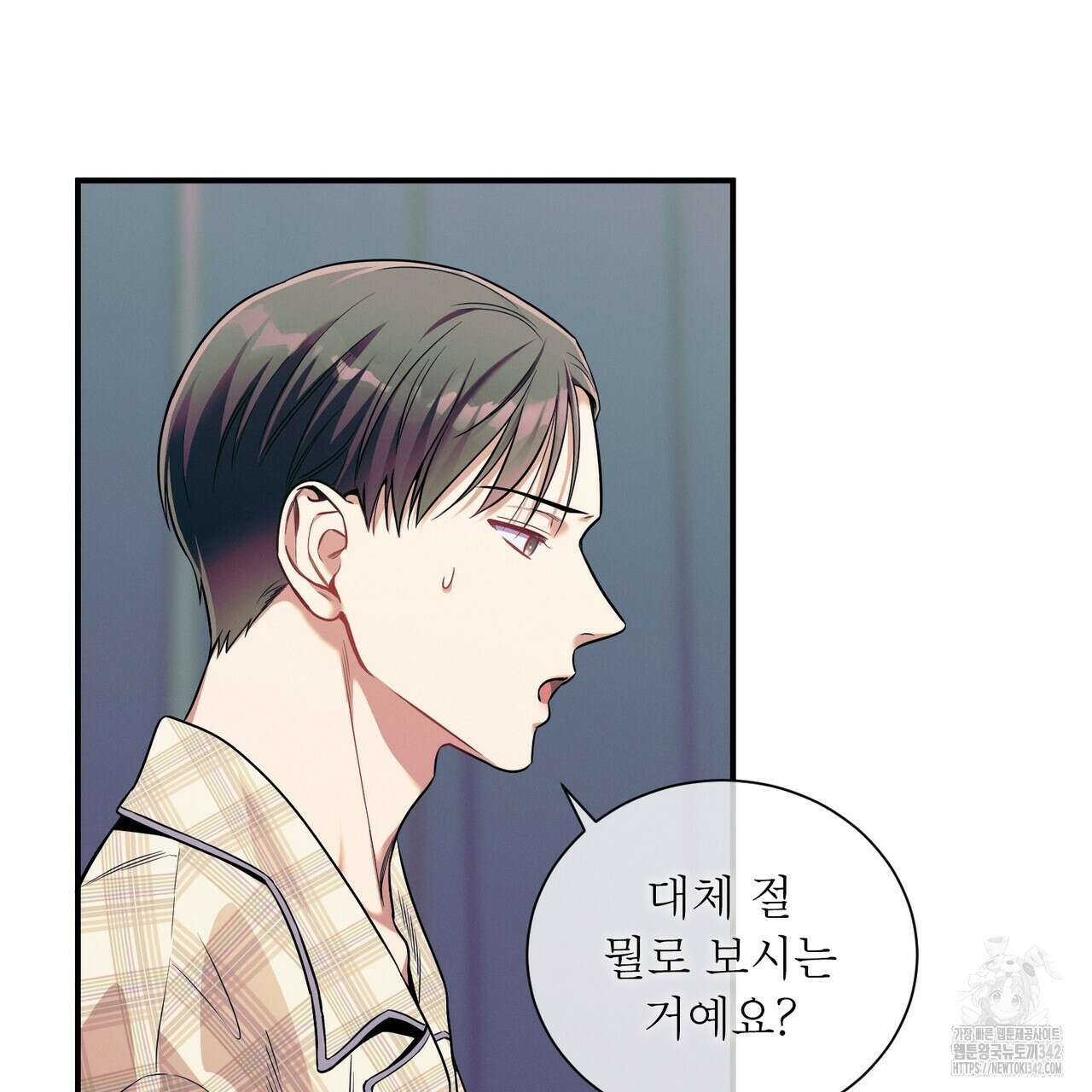 노 모럴(No Moral) 81화 15