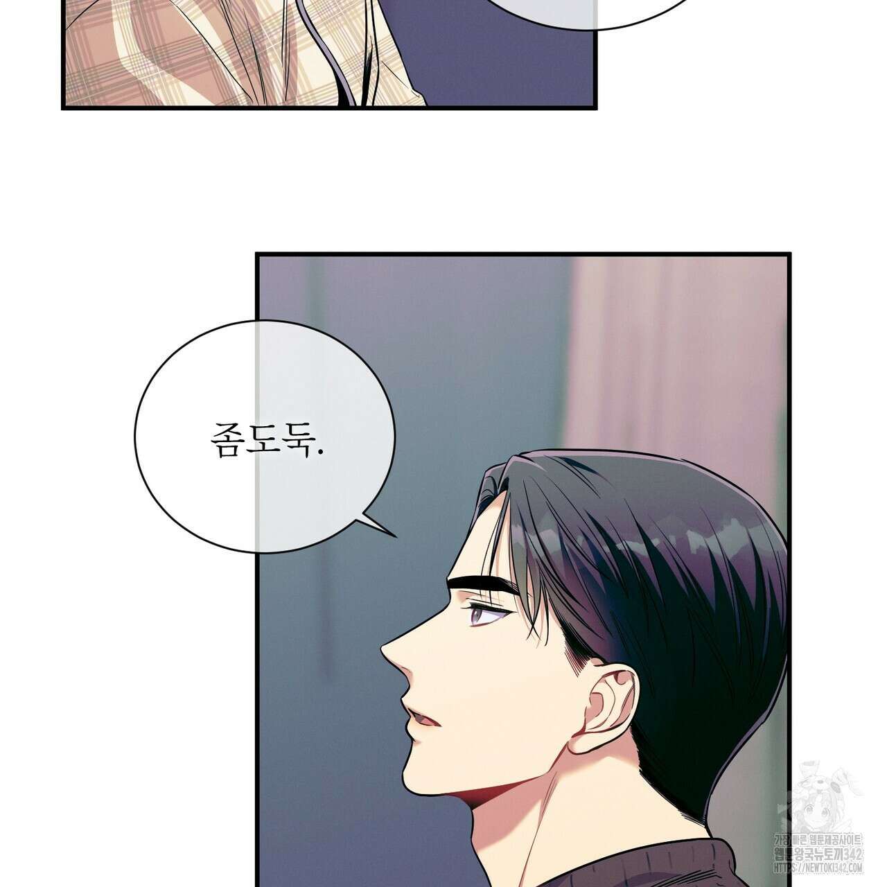 노 모럴(No Moral) 81화 16