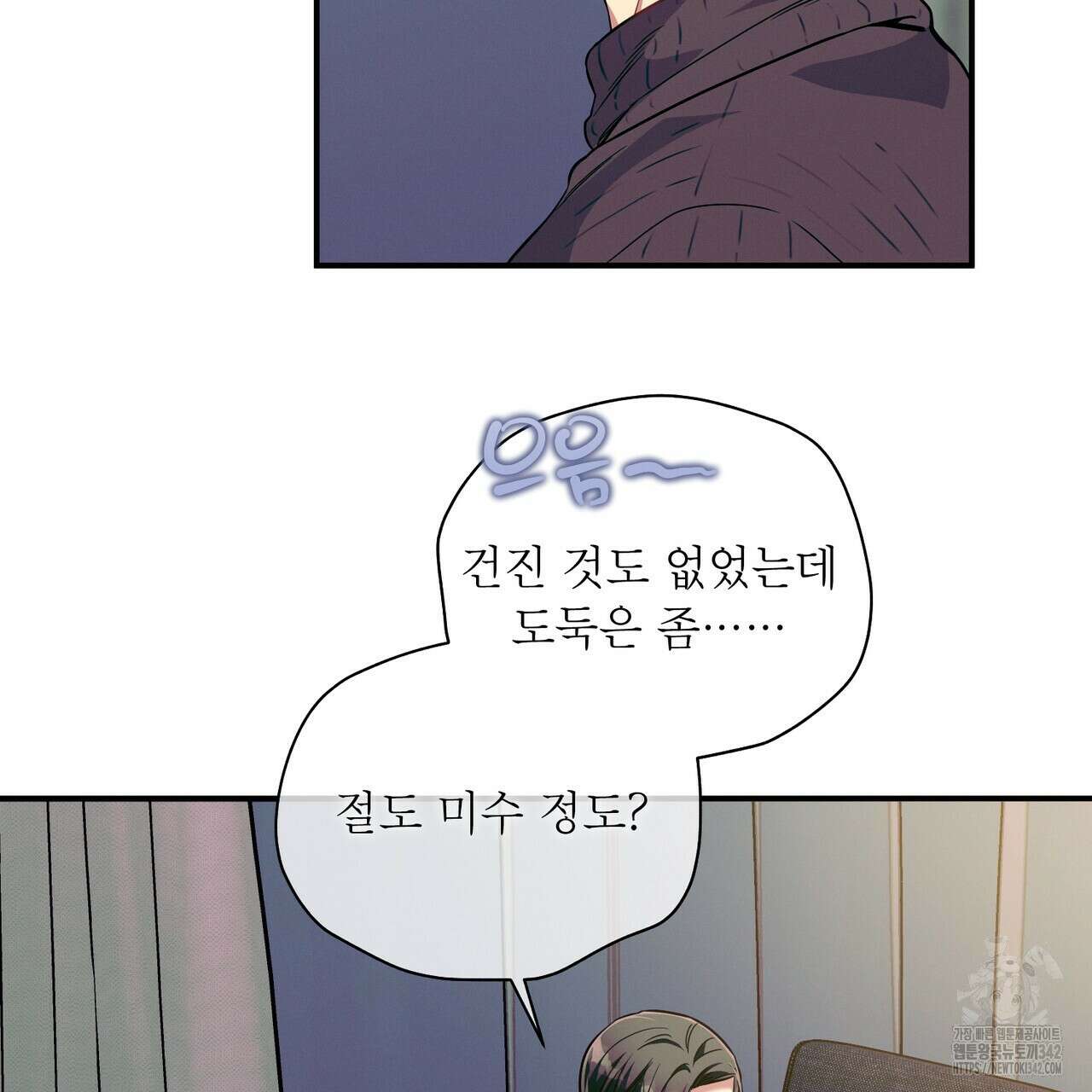 노 모럴(No Moral) 81화 17