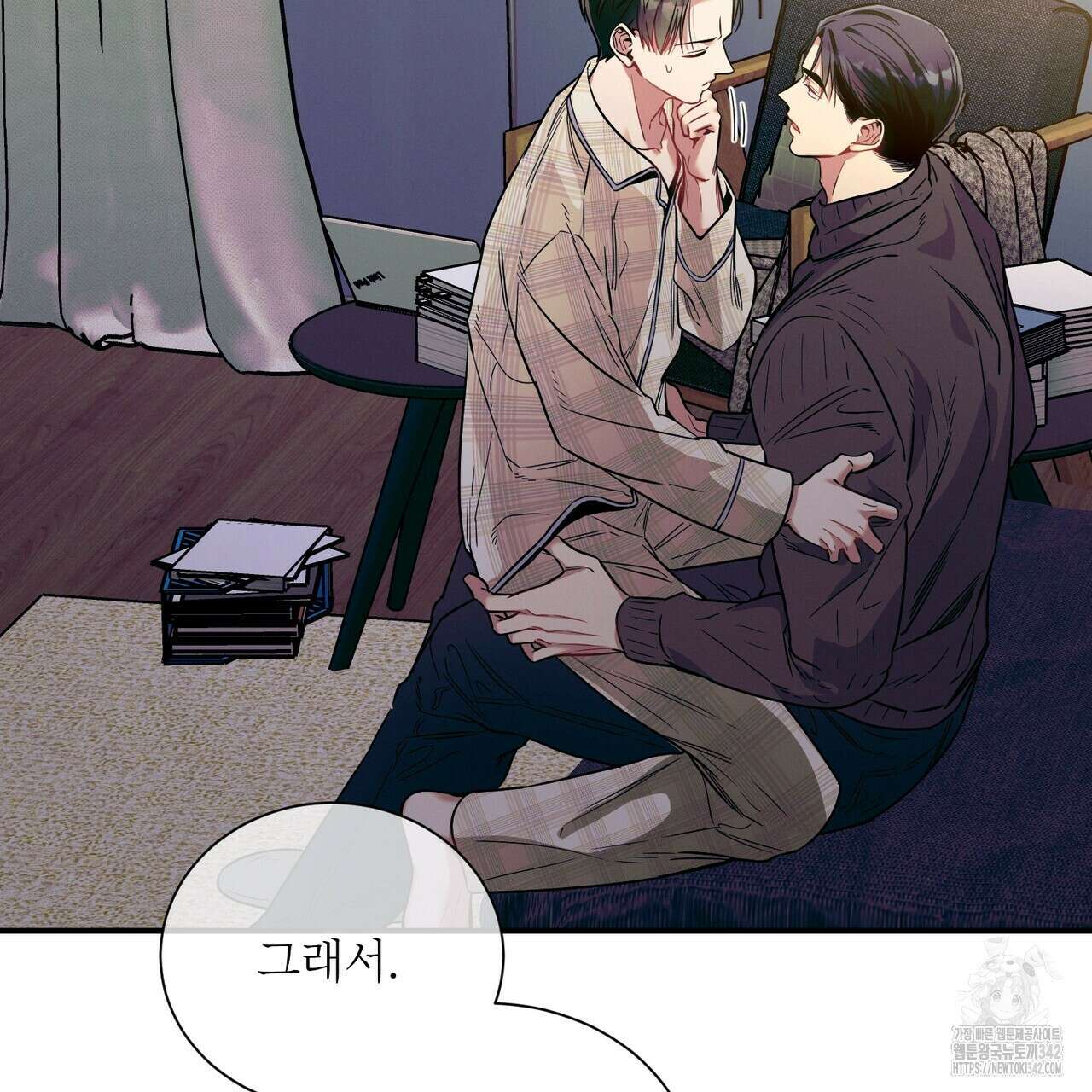노 모럴(No Moral) 81화 18