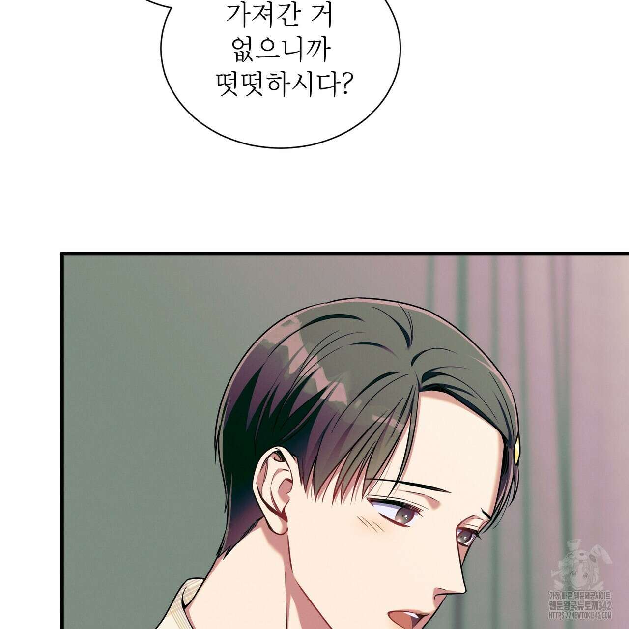 노 모럴(No Moral) 81화 19