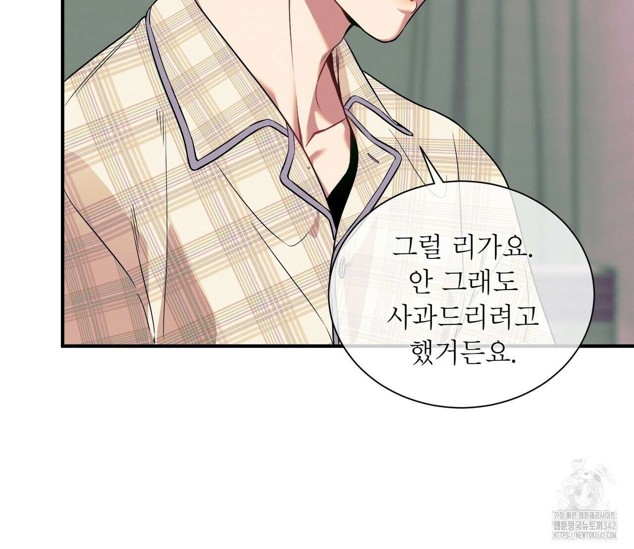 노 모럴(No Moral) 81화 20