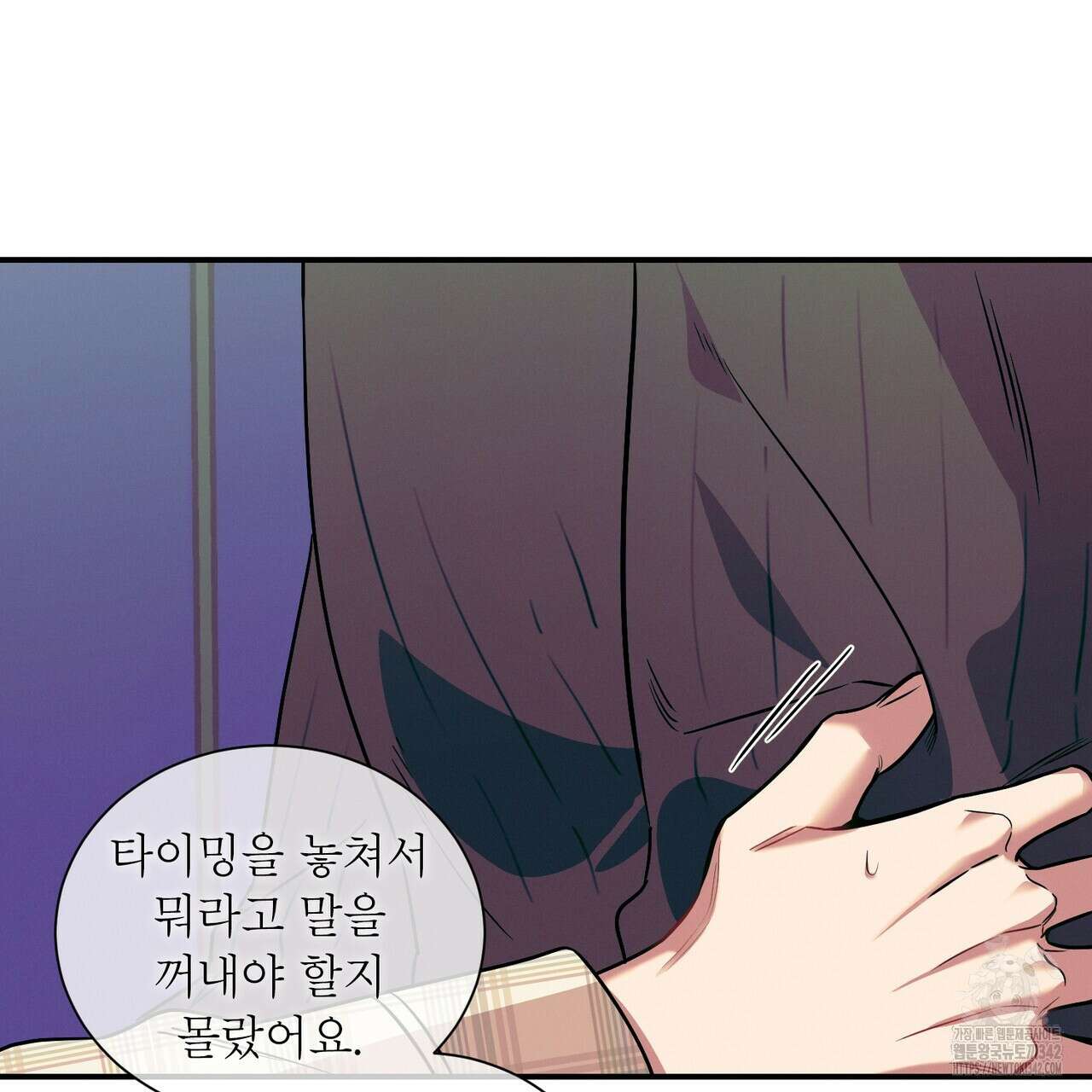 노 모럴(No Moral) 81화 21