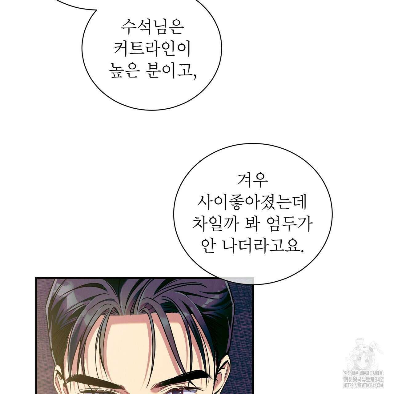 노 모럴(No Moral) 81화 22