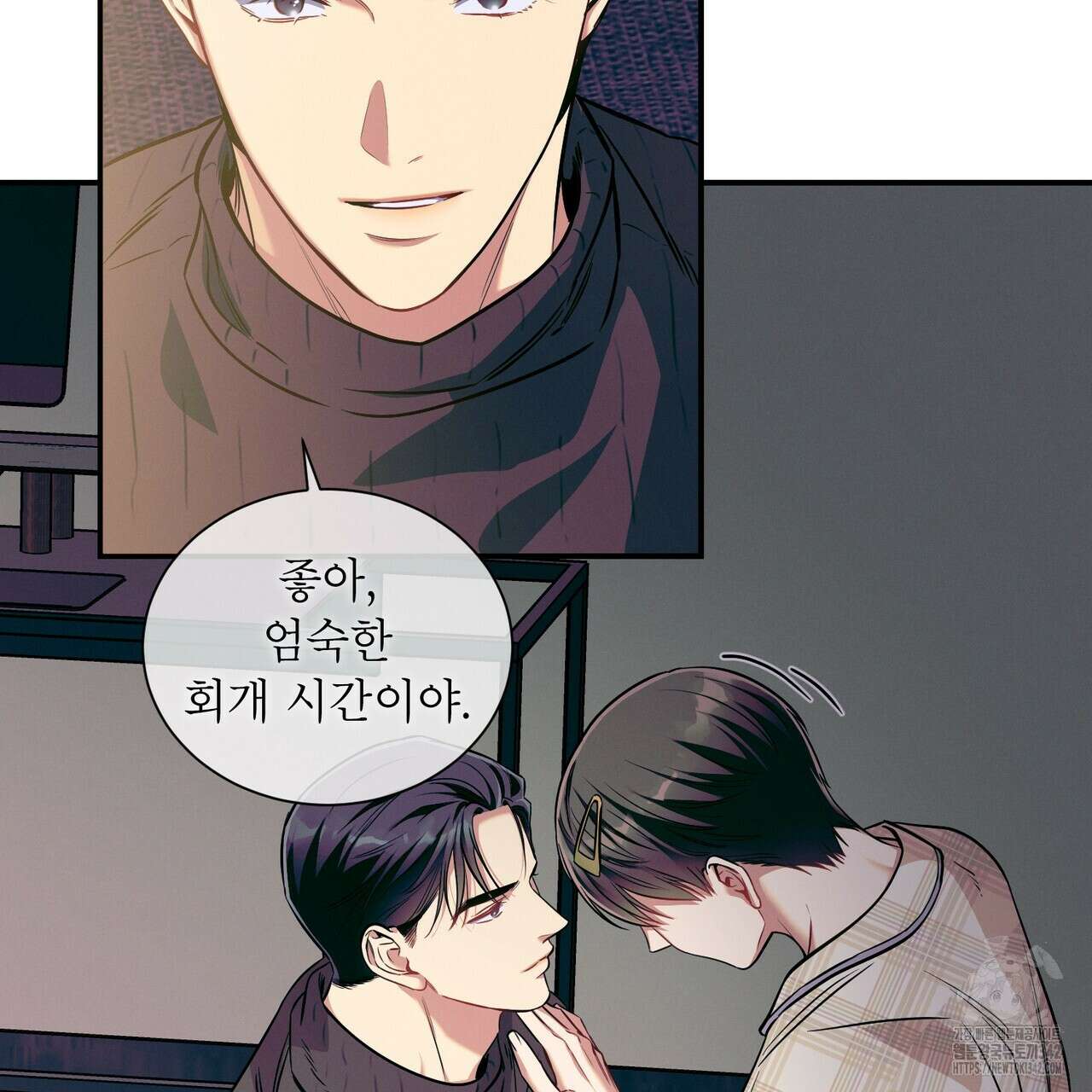 노 모럴(No Moral) 81화 23