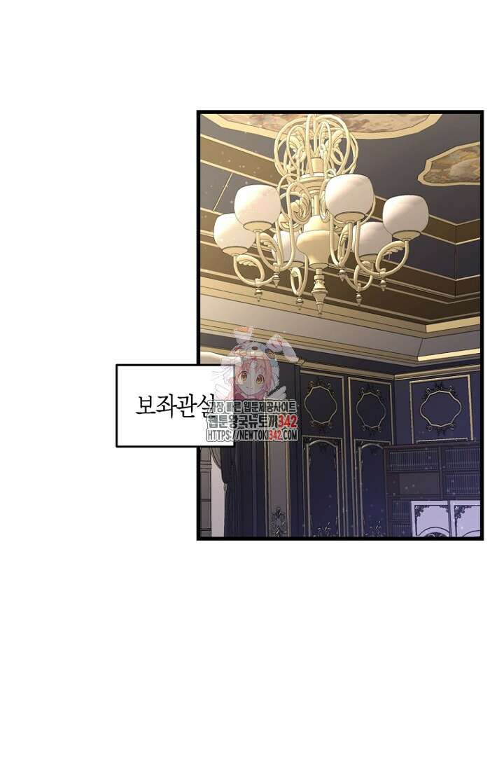 사랑이 아닌 은퇴를 13화 1